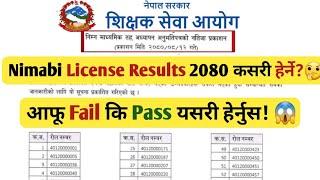 Nimabi Teaching License Results 2080 कसरी हेर्ने?  आफू Fail कि Pass यसरी हेर्नुस - Tsc License