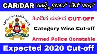 DARCAR Police Previous Years Cut-off  DAR Expected Cut-Off 2020