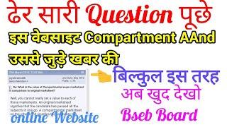 अखिर क्या वैल्यू है Original and compartment marksheet की part 2