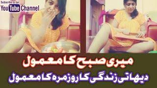 My Morning Routine  Village Life Daily Routine  Desi Woman Cooking  Desi Cooking Hot Vlog