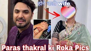 Paras thakral ki shaadi kisse hone walo hai ?  Paras thakral ki hone wali wife kon hai