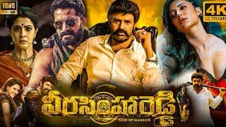 Veera Simha Reddy Full Movie Telugu HD  Nandamuri Balakrishna Shruti Haasan  Top Facts& Explained