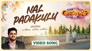Nal Padakul - Video Song  Anarkali Tulu Movie  Nakul Abhyankar Rohith Poojary  Jhankar Music