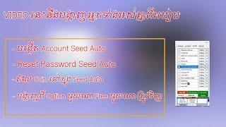 JX2-របៀបបង្កើត Account