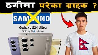 Samsung Fraud with Customer  Review  samsung galaxy s24 ultra #mobile #scam @GadgetByteNepali