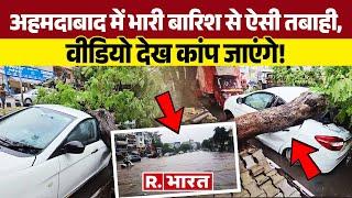 Heavy Rain In Ahmedabad अहमदाबाद में भारी बारिश 5 अंडरब्रिज बंद पानी में तैरने लगी कारें   IMD