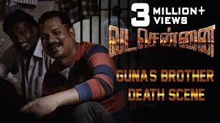 VADACHENNAI - Gunas Brother Death Scene  Dhanush  Ameer  Andrea Jeremiah  Vetri Maaran