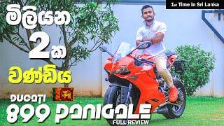 Ducati 899 Panigale Full Review in Sinhala  මිලියන 2ක්