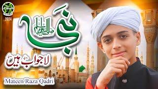 New Naat 2024  Nabi Lajawab Hai  Mateen Raza Qadri  Official Video  Safa Islamic