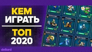 TROVE ТОП КЛАССОВ КТО ЛУЧШИЙ КЛАСС В ТРОВ? 