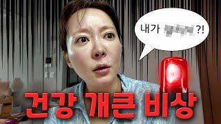 ‼️살고 싶으면 정신 차려야 함‼️ 뇌에 힘주고 자기관리주간 가보자고