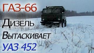 Gaz 66 pulls out Uaz from deep snow