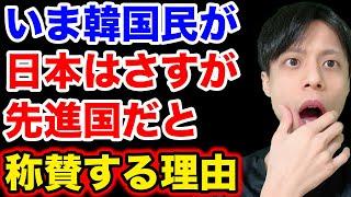 日本国民と韓国国民で決定的に異なる要素がコチラ【韓国反応】