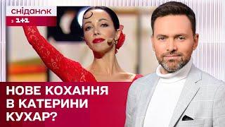 Яким є новий обранець Катерини Кухар? – ЖВЛ представляє