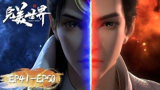 ENG SUB  Perfect World EP41-EP50  Full Version  Tencent Video-ANIMATION