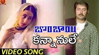 Bombay Movie Full Video Songs  Kannanule Video Song  Arvind Swamy  Manisha Koirala