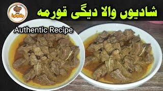 Beef Degi Korma Recipe By Jugnoo Food  Authentic Korma Recipe  Bakra Eid Special