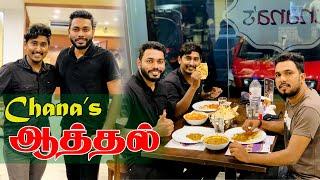 Enjoy Enjami Funny Vlogs  இதுதான் நாங்க - Colombo Chanas Time  RJ Ramesh