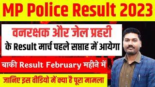 MP Police Result 2023  MP Police  वनरक्षक और जेल प्रहरी  के Result मार्च पहले सप्ताह में आयेगा