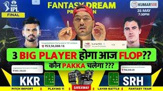 KKR vs SRH Dream11 Prediction  KKR vs SRH Dream11 Team  Dream11  IPL 2024 Match 74 Prediction