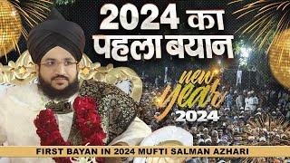 2024 का पहला Bayan - Mufti Salman Azhari  Mufti Salman Azhari Taqreer 2024