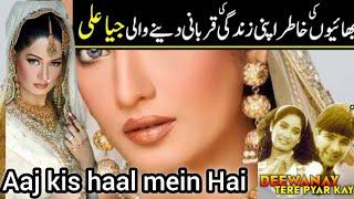 Pakistani Model and Actress Jia Ali Untold Life Story  Family  Hidden facts 