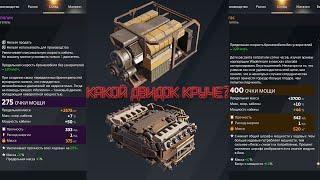 CROSSOUT ПЕГАС VS ИСПОЛИН КАКОЙ ДВИЖОК КРУЧЕ? Кроссаут Aggressive Pride AGPD DJ Boriskin