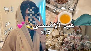 فلوق اول أيام عيد الاضحى 