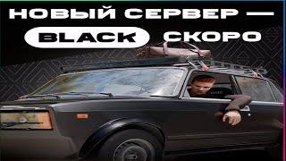 НОВЫЙ СЕРВЕР НА AMAZING RP - BLACK  ОТКРЫТИЕ НОВОГО СЕРВЕРА НА AMAZING ONLINE #crmp