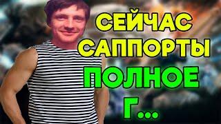 AndreyIMMERSION про тиммейтов на саппортах в Dota 2 Андрей Иммершин Дота 2