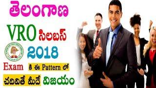 Telangana VRO Recruitment 2018 syllabusexam pattern