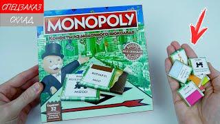 Съел Монополию Играй и Ешь Шоколадная Monopoly Распаковка и Обзор