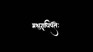 Adhram Madhuram - Song  Shree Krishna  Black screen status  #shreekrishna #blackscreenstatus