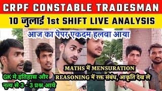 CRPF TRADESMAN EXAM ANALYSIS 1st SHIFT 10 JULY  CRPF TRADESMAN EXAM REVIEW  10 JULY 1st SHIFT