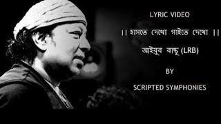 Haste Dekho Gaite Dekho  Ayub Bachchu   হাসতে দেখো গাইতে দেখো  Bangla Lyrics  Champion 47