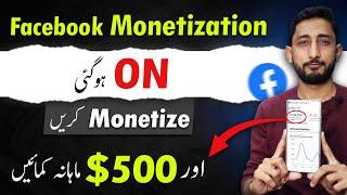 Facebook Monetization 2023 In Pakistan  Facebook Monetize Kaise Kare