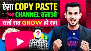 Explosive Growth Copy-Paste Channel Idea Taking YouTube by Storm in 2024