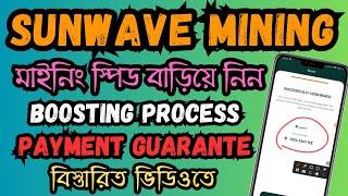 Sunwaves Mining Boost Process  How to Increase Sunwaves Mining Speed  Sunwaves Mining Update