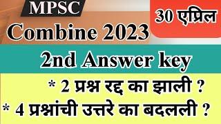 MPSC combine pre 2023  2nd answer key  4 change  2 cancel