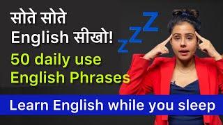 Learn ENGLISH while you SLEEP  Expand your Vocabulary  Day 57