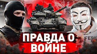  Вагнеровец будет 3-я чеченская? Зеки воюют лучше контрактников? Победа скоро?