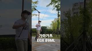 가마가츠 EGX 89ML 샤크리