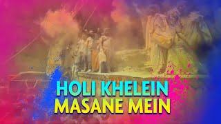 Holi Khelein Masane Mein  Malini Awasthi  Bhole Baba Song  New Holi Song 2024