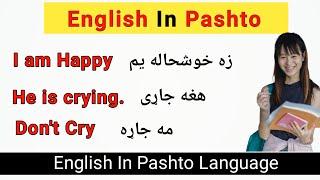 Learn English Sentences In Pashto Language  English In Pashto  English To Pashto Learning.