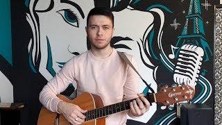 Santiz - Лечу Вадим Тикот cover - гитара