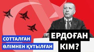 ТҮРКИЯ ПРЕЗИДЕНТІ ЕРДОҒАН КІМ? - ТҮРМЕГЕ ОТЫРУ МЕМЛЕКЕТТІК ТӨҢКЕРІСТЕН АМАН ҚАЛУ