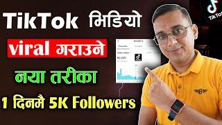 TikTok Video VIRAL Garaune Naya Tarika  How to Get More Views on TikTok?