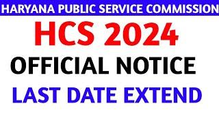 HCS 2024OFFICIAL NOTICEHCS FORM FILLING LAST DATE EXTENDHPSC EXAM NEWS UPDATES