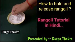 how to hold and release rangoli  rangoli tutorial by Durga Thakre  rangoli powder tricks and tips