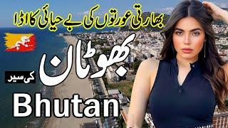 Travel to BhutanFull history And Documentry about Bhutan urdu & hindi zuma tv